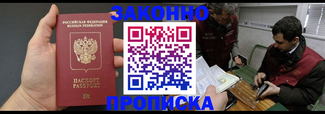 временная регистрация госуслуги в Светлом