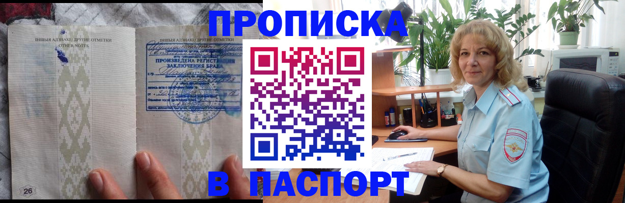 временная регистрация гарантия в Светлом